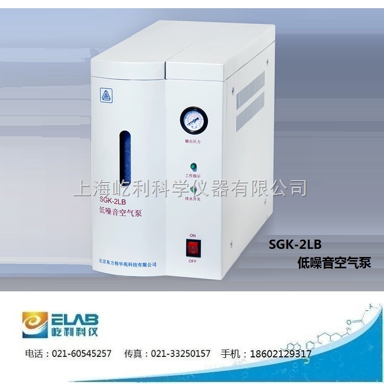 上海总代 北京精华苑SGK-2LB 空气发生器 低噪音空气泵